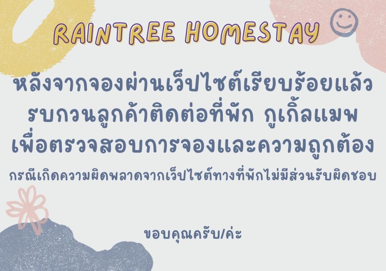Rain Tree Cafe & Homestay ウタイターニー エクステリア 写真